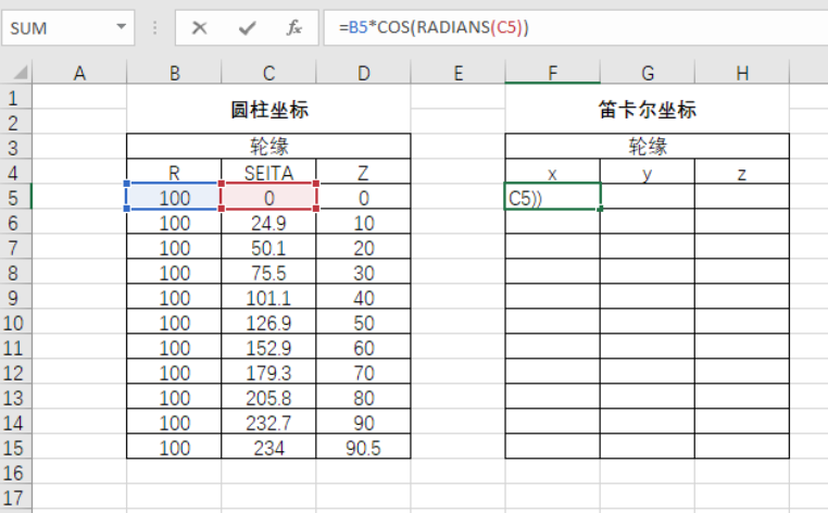 坐标系转换基础内容